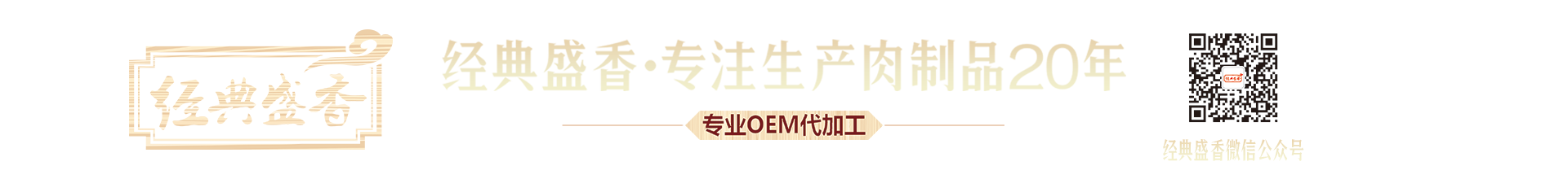 廣東盛香食品有限公司      揭陽市榕城區(qū)林長興食品廠